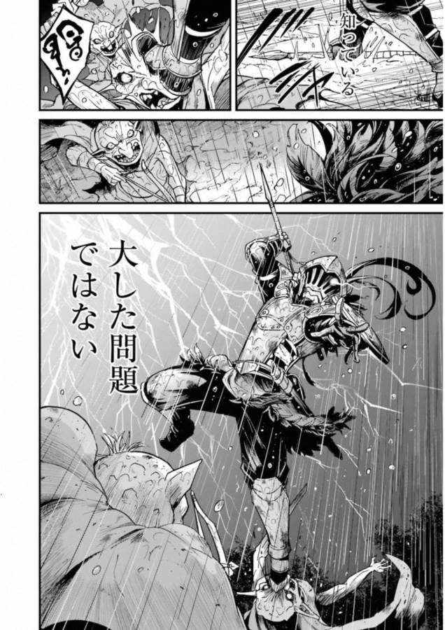 Goblin Slayer: Side Story Year One Chap 18 - Next Chap 19