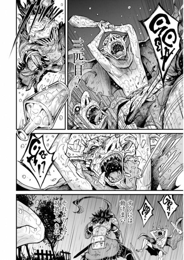 Goblin Slayer: Side Story Year One Chap 18 - Next Chap 19