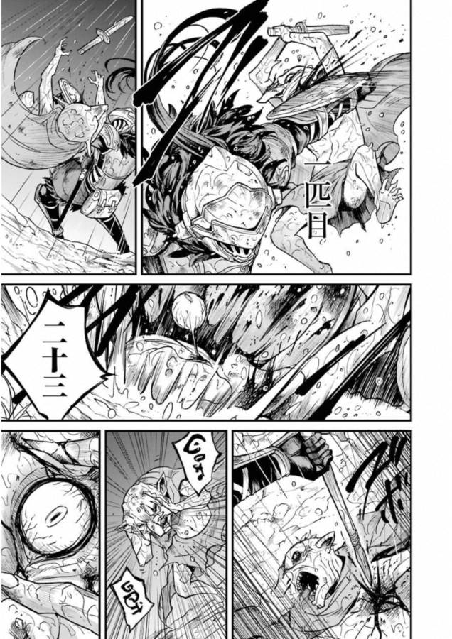 Goblin Slayer: Side Story Year One Chap 18 - Next Chap 19
