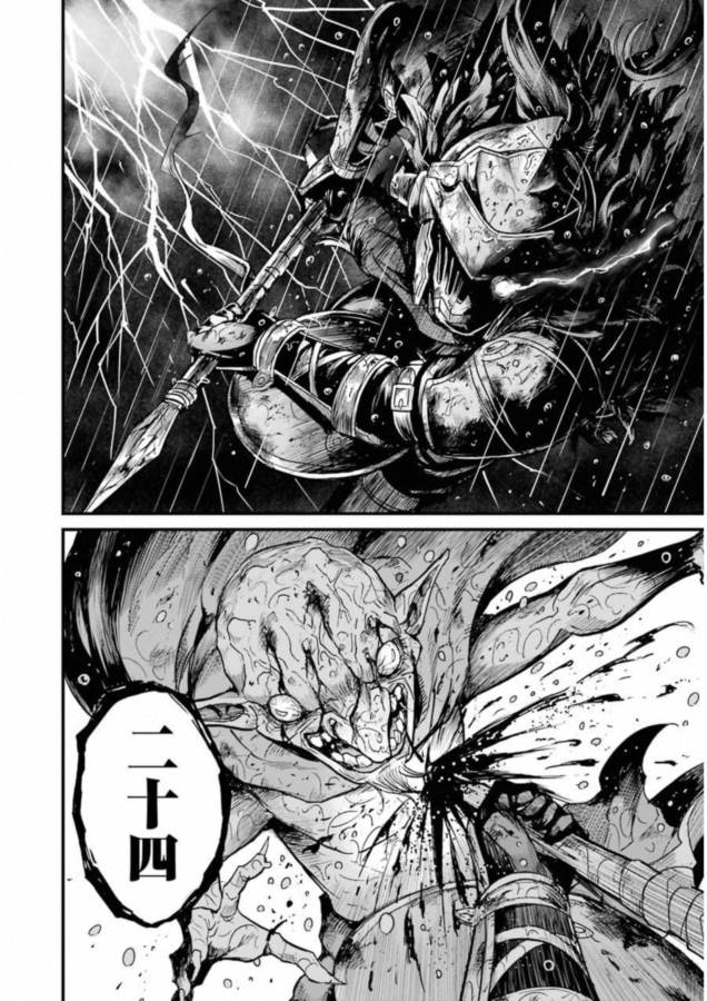 Goblin Slayer: Side Story Year One Chap 18 - Next Chap 19