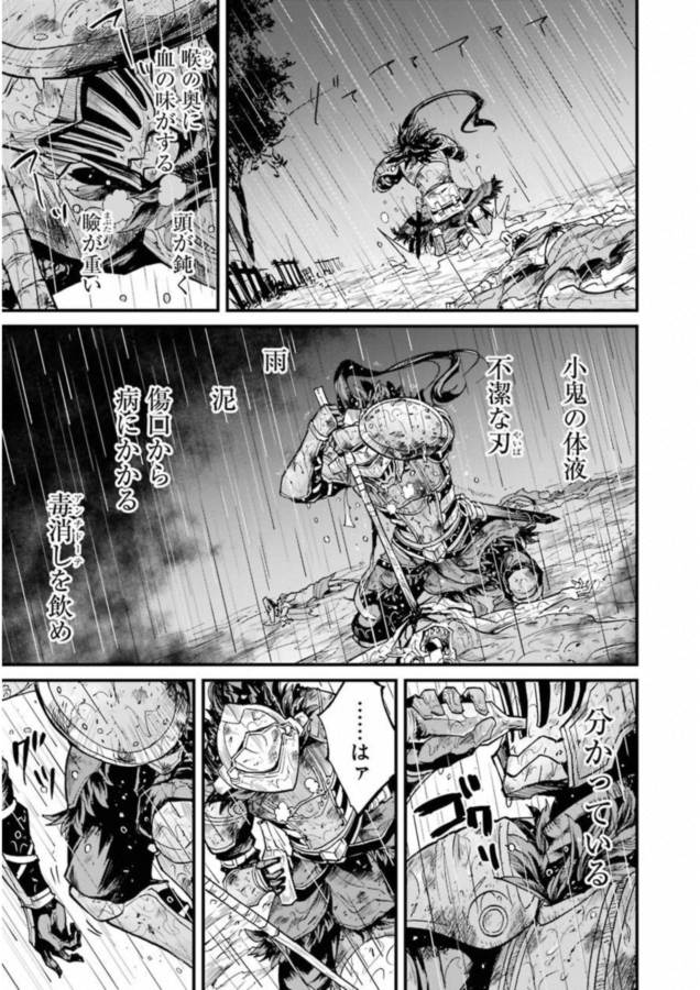 Goblin Slayer: Side Story Year One Chap 18 - Next Chap 19