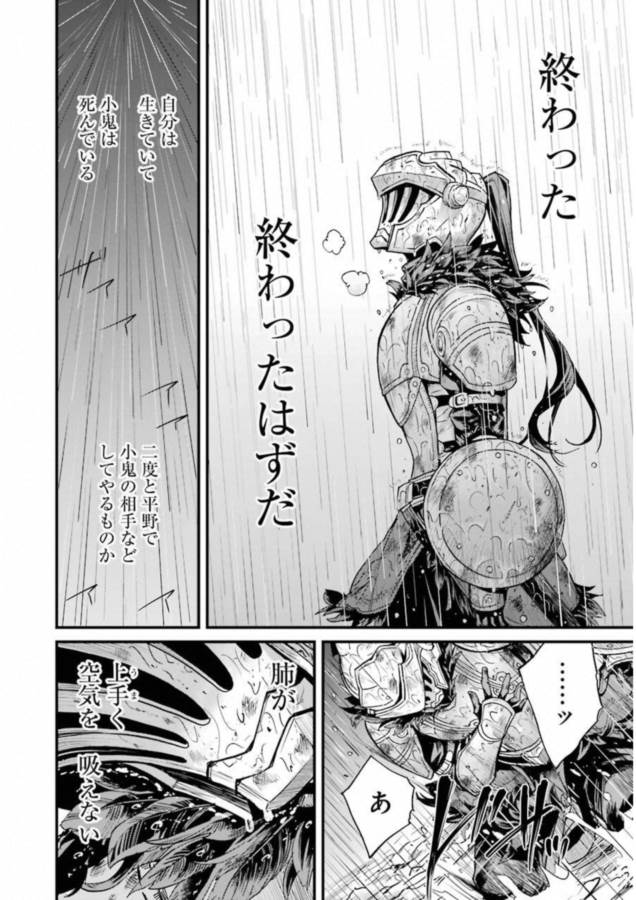 Goblin Slayer: Side Story Year One Chap 18 - Next Chap 19