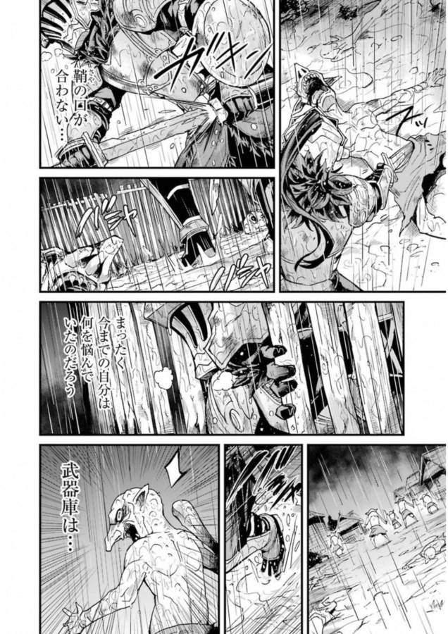 Goblin Slayer: Side Story Year One Chap 18 - Next Chap 19