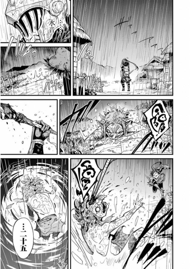 Goblin Slayer: Side Story Year One Chap 18 - Next Chap 19