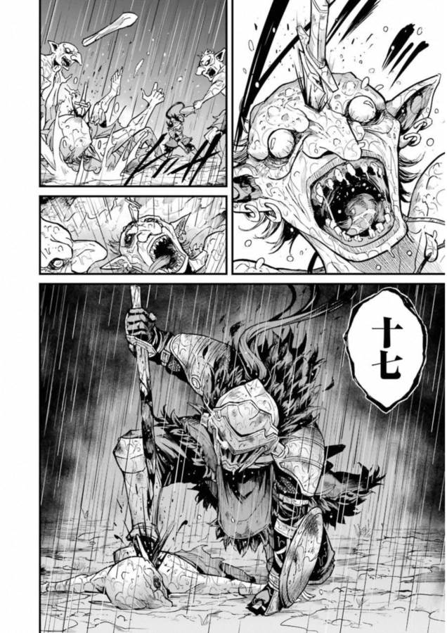 Goblin Slayer: Side Story Year One Chap 18 - Next Chap 19