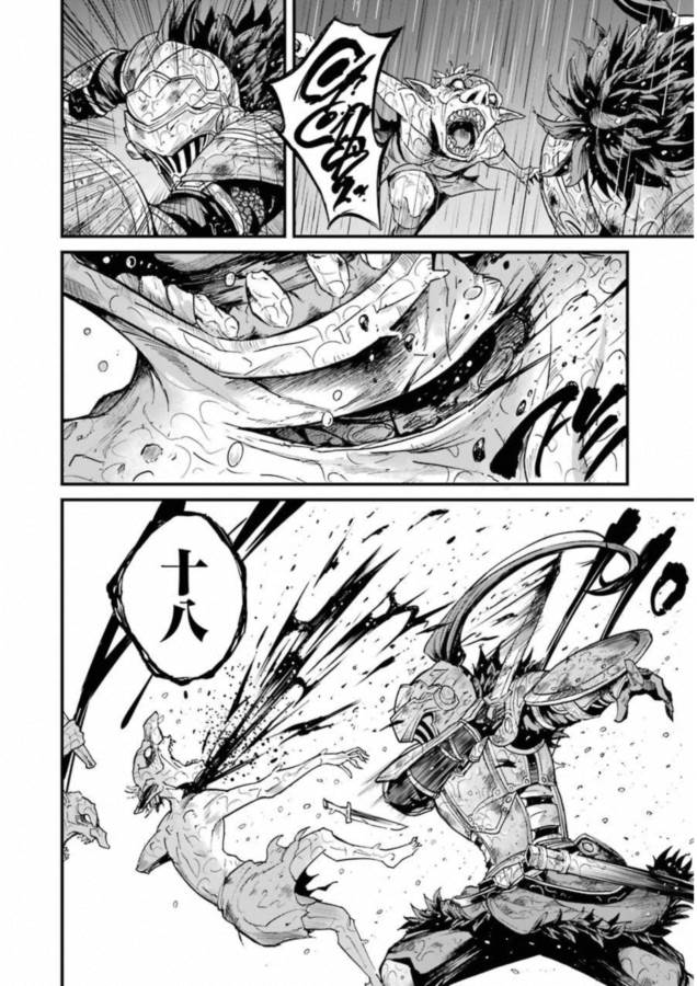 Goblin Slayer: Side Story Year One Chap 18 - Next Chap 19