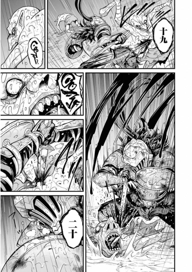 Goblin Slayer: Side Story Year One Chap 18 - Next Chap 19