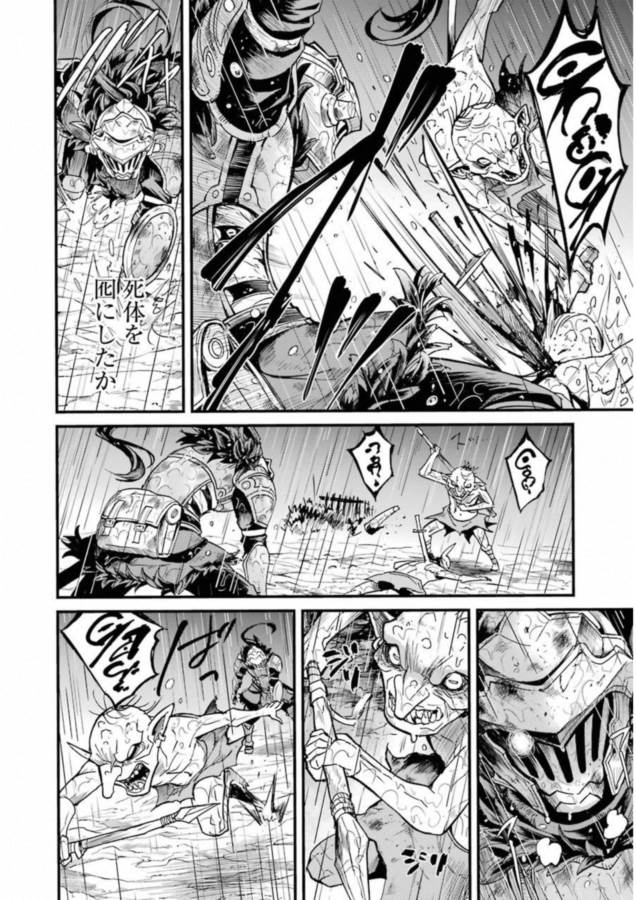 Goblin Slayer: Side Story Year One Chap 18 - Next Chap 19