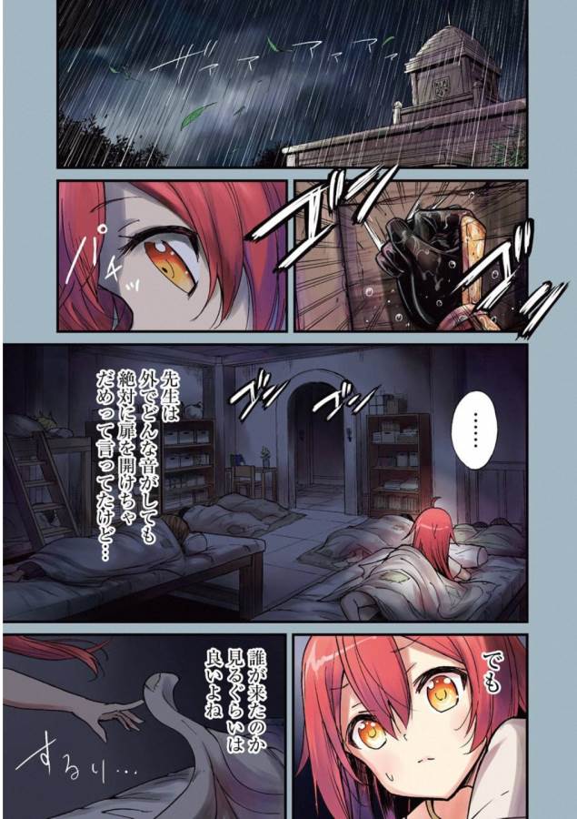 Goblin Slayer: Side Story Year One Chap 19 - Next Chap 20