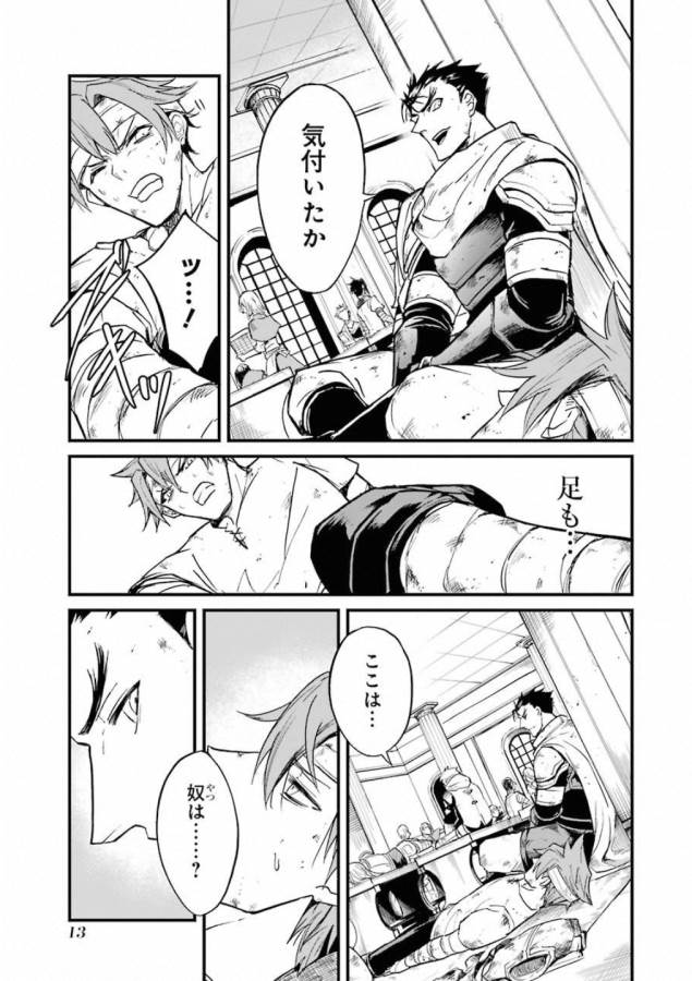 Goblin Slayer: Side Story Year One Chap 19 - Next Chap 20