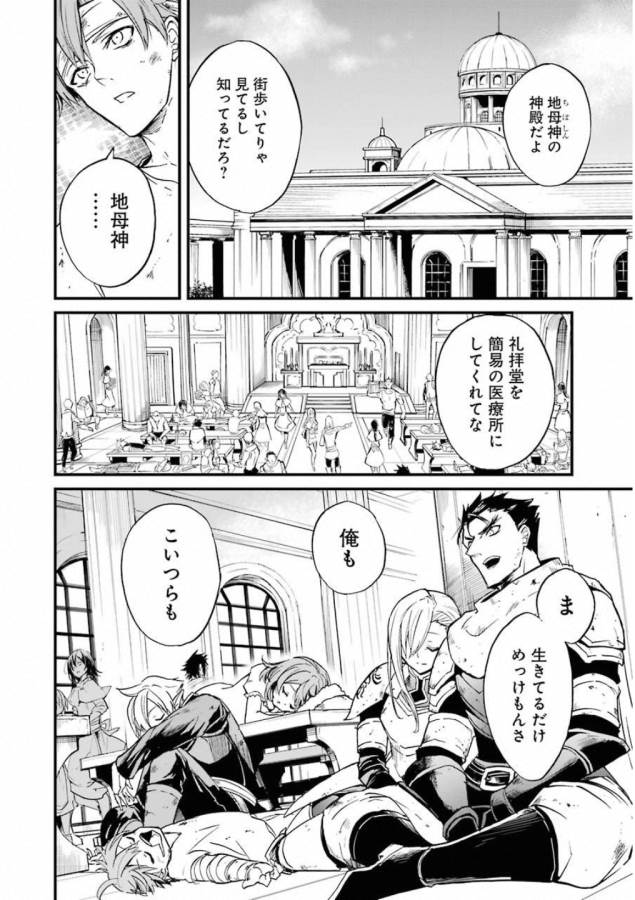 Goblin Slayer: Side Story Year One Chap 19 - Next Chap 20