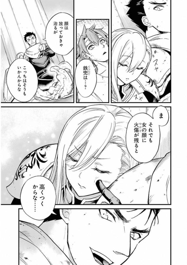 Goblin Slayer: Side Story Year One Chap 19 - Next Chap 20