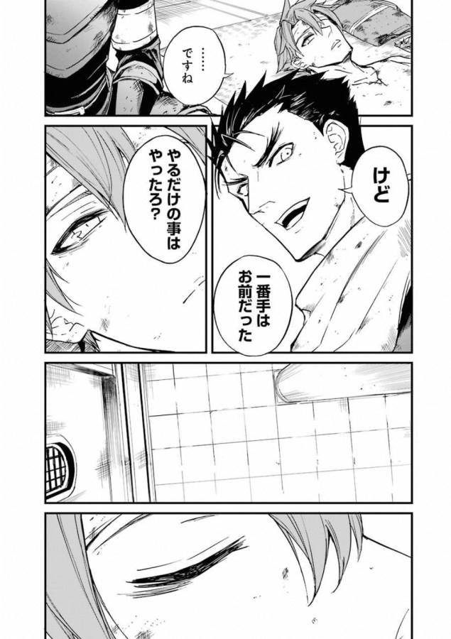 Goblin Slayer: Side Story Year One Chap 19 - Next Chap 20