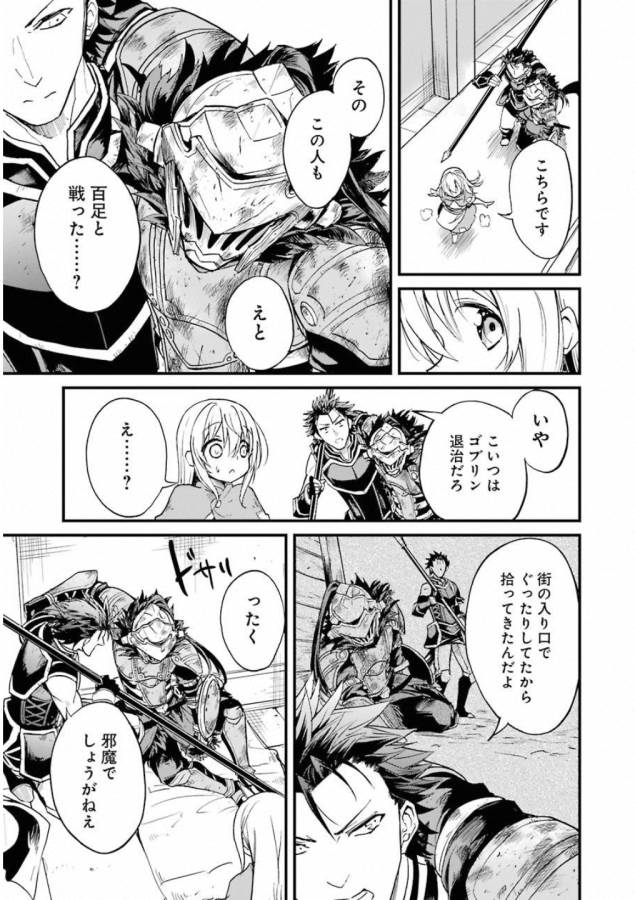 Goblin Slayer: Side Story Year One Chap 19 - Next Chap 20