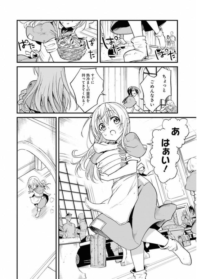 Goblin Slayer: Side Story Year One Chap 19 - Next Chap 20