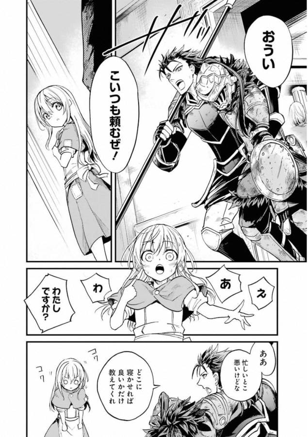 Goblin Slayer: Side Story Year One Chap 19 - Next Chap 20