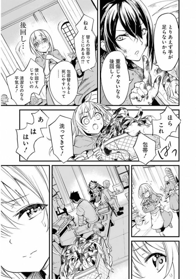 Goblin Slayer: Side Story Year One Chap 19 - Next Chap 20