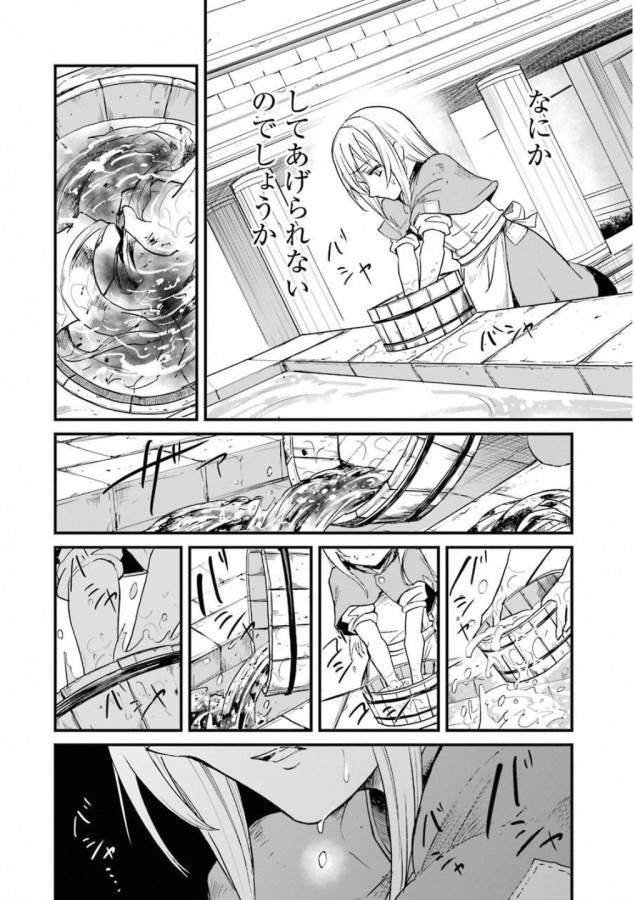 Goblin Slayer: Side Story Year One Chap 19 - Next Chap 20