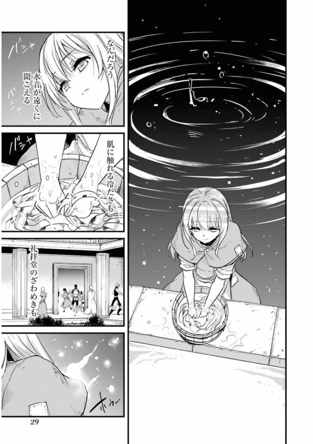 Goblin Slayer: Side Story Year One Chap 19 - Next Chap 20