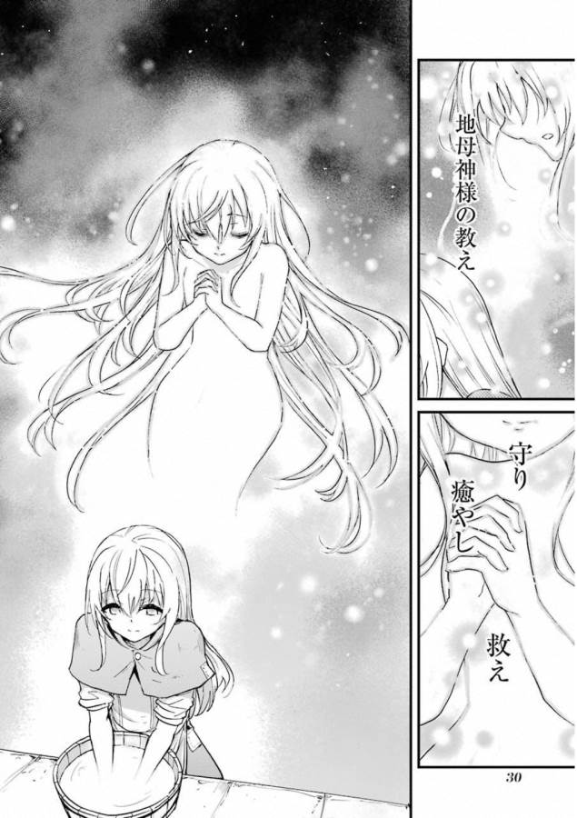 Goblin Slayer: Side Story Year One Chap 19 - Next Chap 20