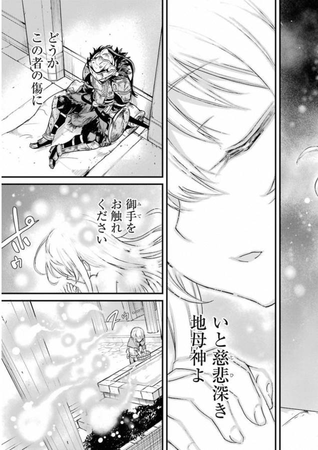 Goblin Slayer: Side Story Year One Chap 19 - Next Chap 20