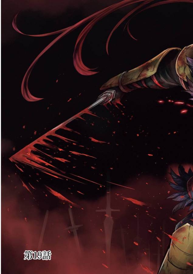 Goblin Slayer: Side Story Year One Chap 19 - Next Chap 20