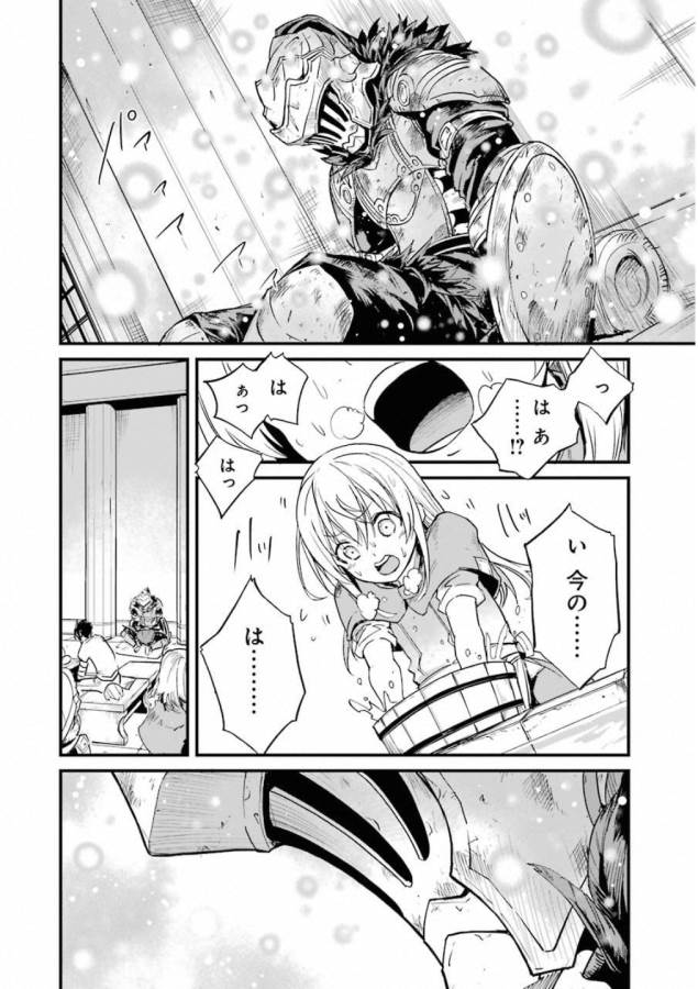Goblin Slayer: Side Story Year One Chap 19 - Next Chap 20