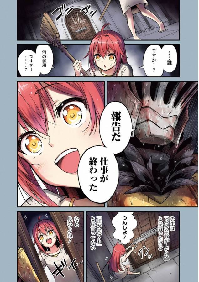 Goblin Slayer: Side Story Year One Chap 19 - Next Chap 20