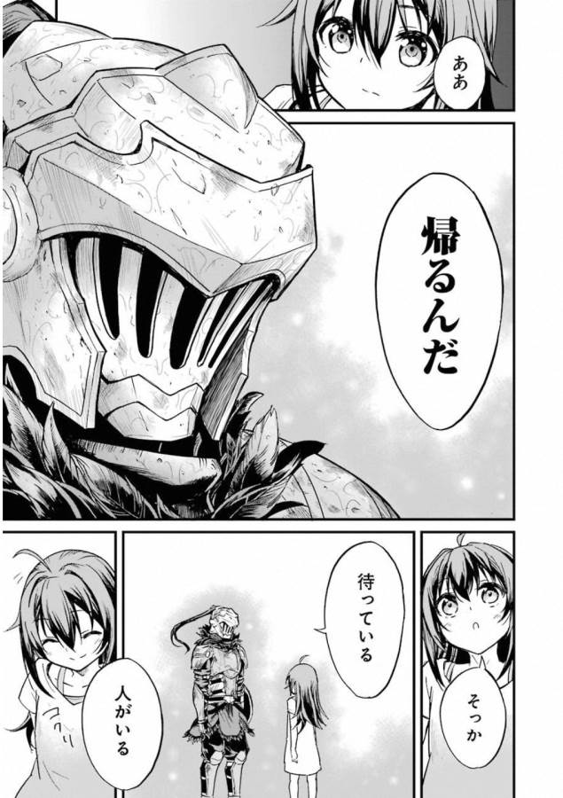 Goblin Slayer: Side Story Year One Chap 19 - Next Chap 20