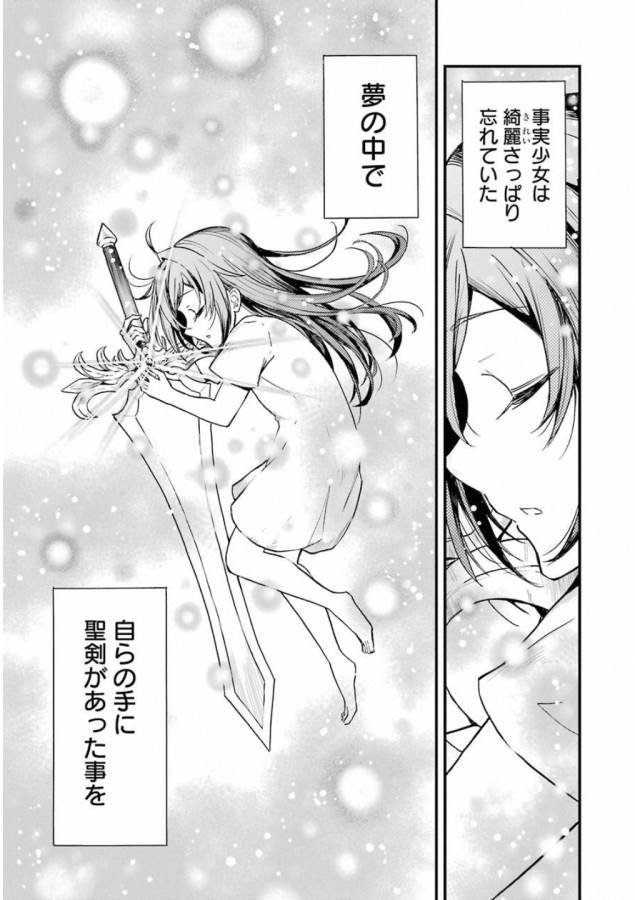 Goblin Slayer: Side Story Year One Chap 19 - Next Chap 20