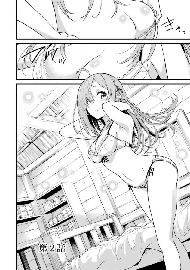 Goblin Slayer: Side Story Year One Chap 2 - Next Chap 3