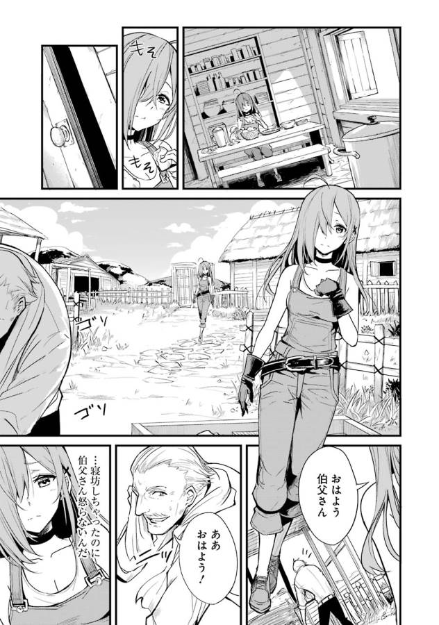 Goblin Slayer: Side Story Year One Chap 2 - Next Chap 3