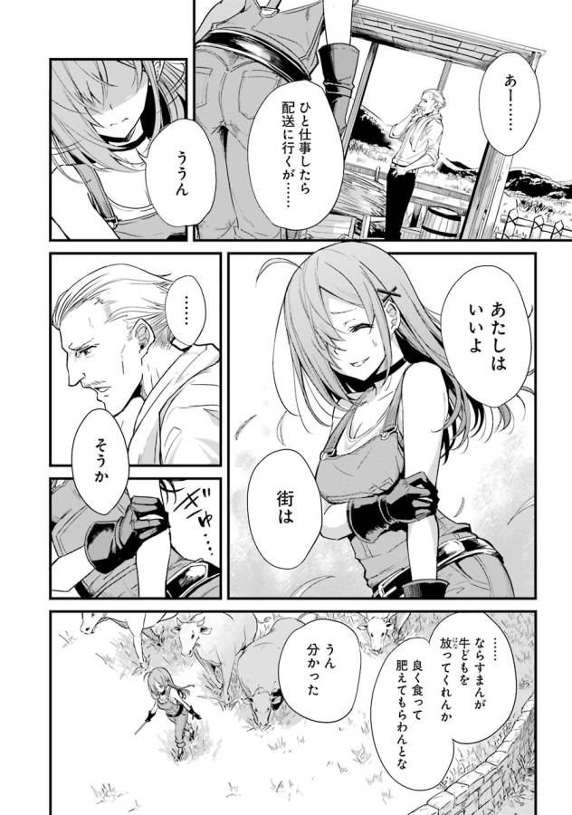 Goblin Slayer: Side Story Year One Chap 2 - Next Chap 3