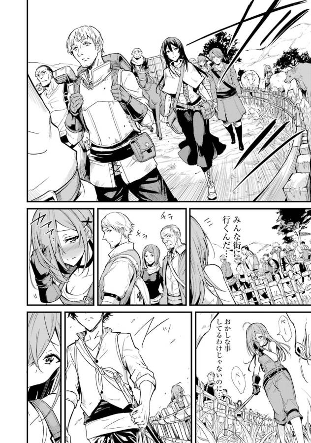 Goblin Slayer: Side Story Year One Chap 2 - Next Chap 3