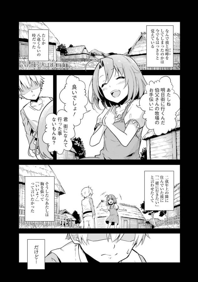 Goblin Slayer: Side Story Year One Chap 2 - Next Chap 3