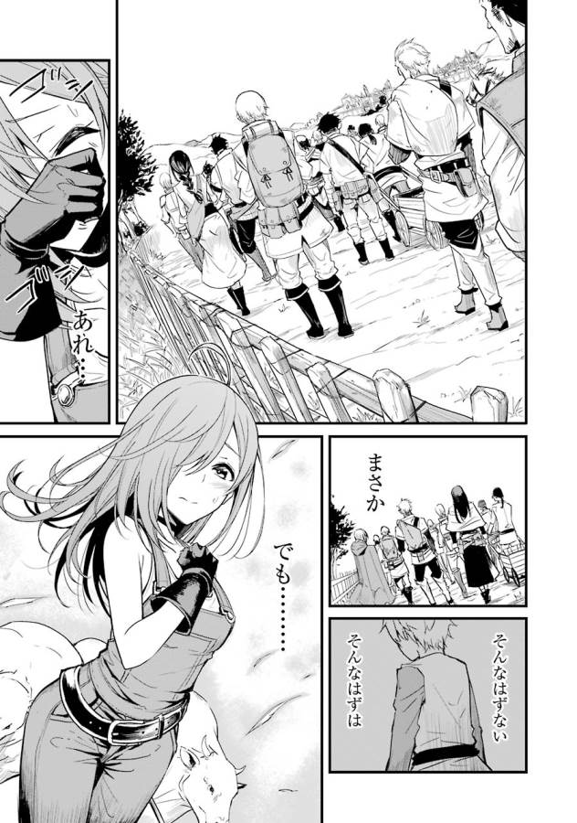 Goblin Slayer: Side Story Year One Chap 2 - Next Chap 3