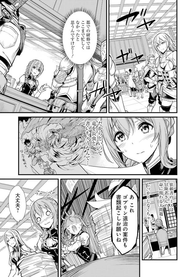 Goblin Slayer: Side Story Year One Chap 2 - Next Chap 3