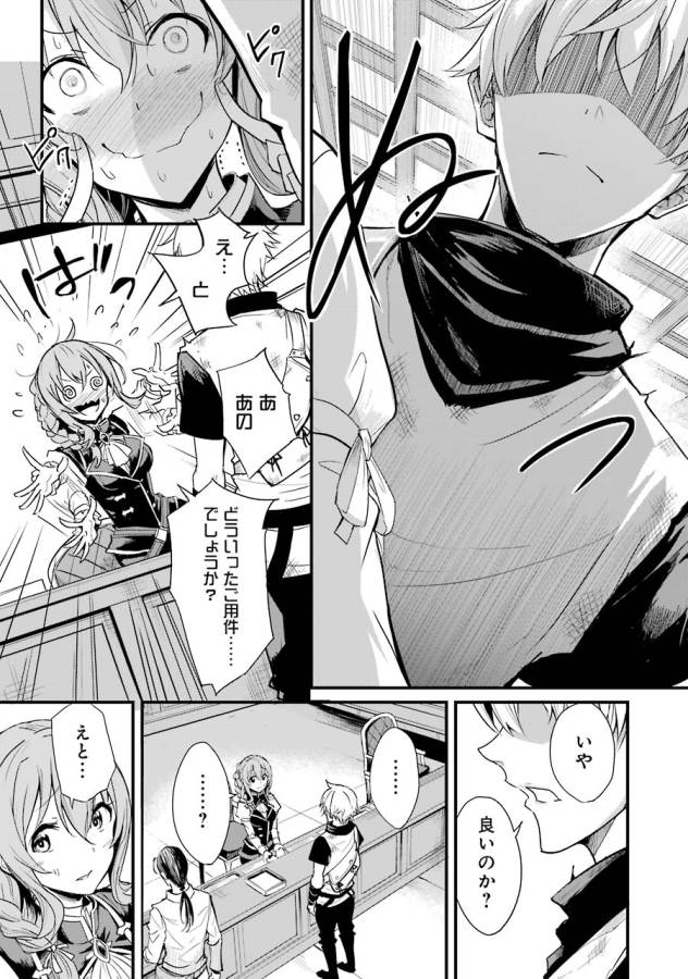 Goblin Slayer: Side Story Year One Chap 2 - Next Chap 3