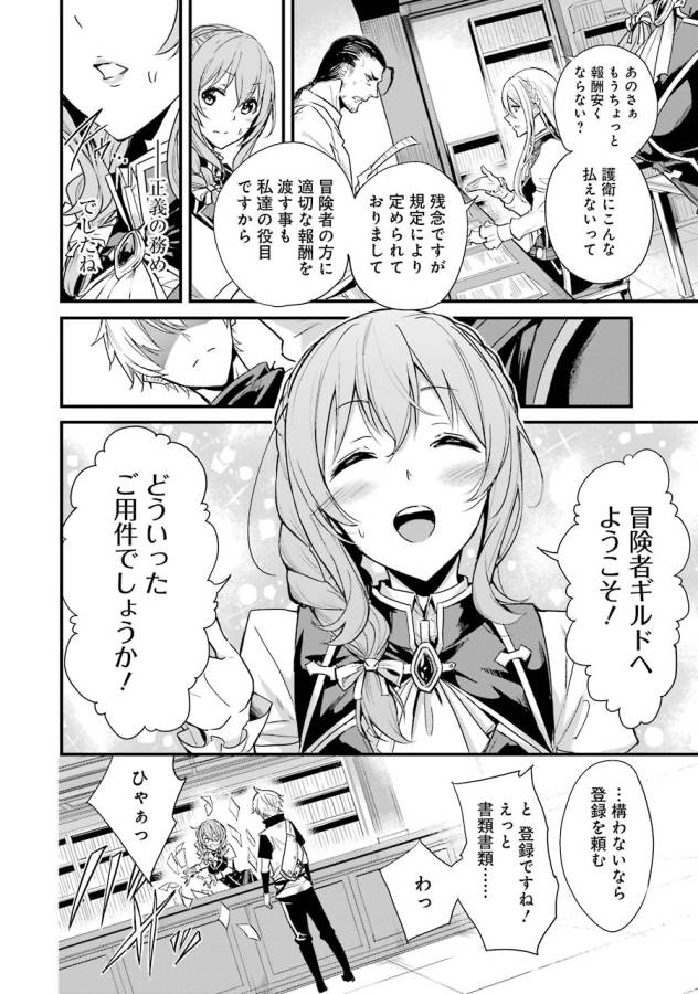 Goblin Slayer: Side Story Year One Chap 2 - Next Chap 3