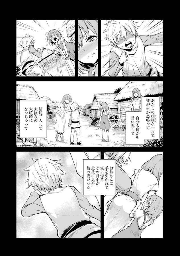 Goblin Slayer: Side Story Year One Chap 2 - Next Chap 3