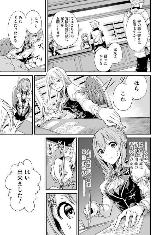 Goblin Slayer: Side Story Year One Chap 2 - Next Chap 3