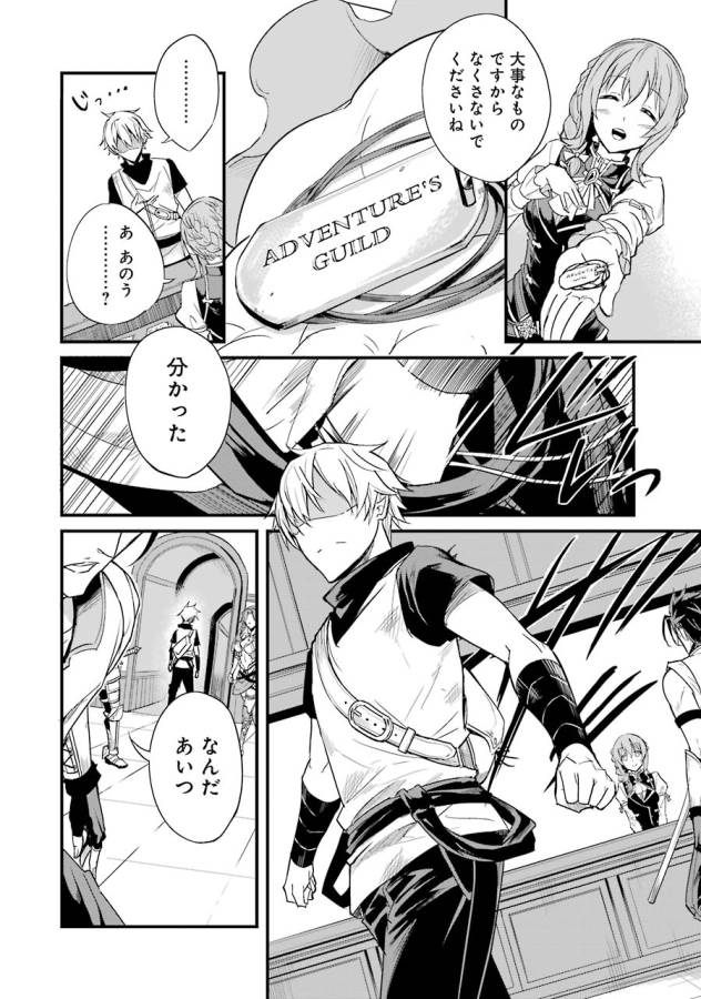 Goblin Slayer: Side Story Year One Chap 2 - Next Chap 3