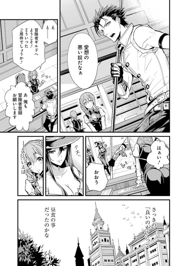 Goblin Slayer: Side Story Year One Chap 2 - Next Chap 3