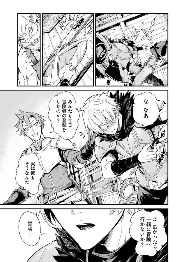 Goblin Slayer: Side Story Year One Chap 2 - Next Chap 3