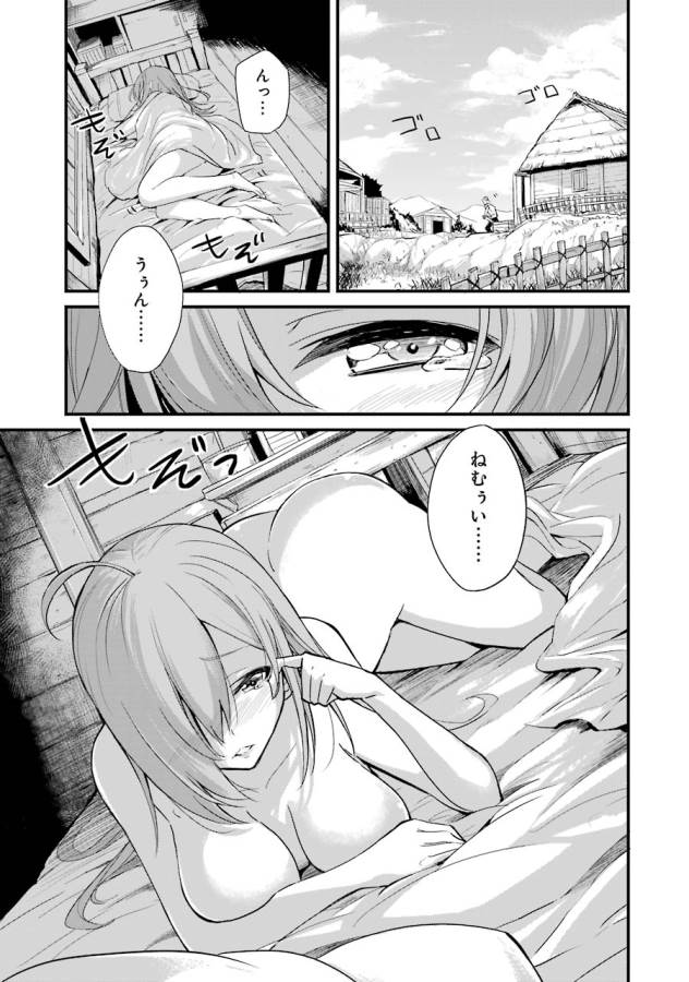 Goblin Slayer: Side Story Year One Chap 2 - Next Chap 3