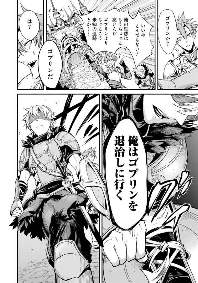 Goblin Slayer: Side Story Year One Chap 2 - Next Chap 3