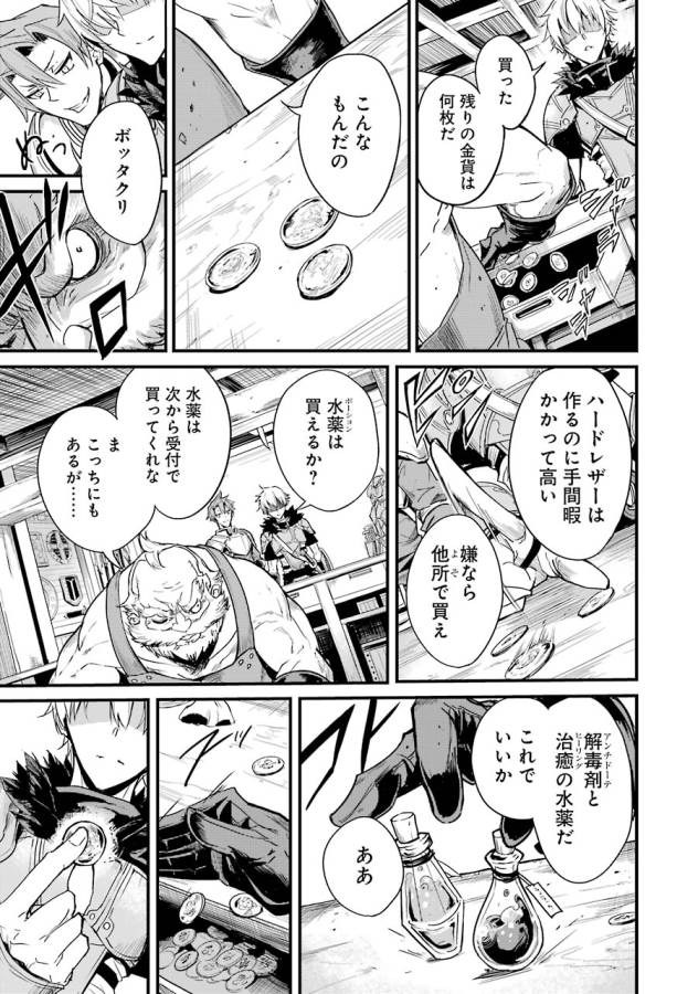 Goblin Slayer: Side Story Year One Chap 2 - Next Chap 3