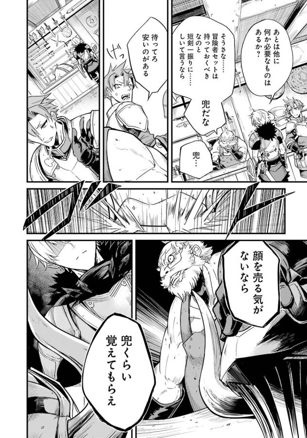 Goblin Slayer: Side Story Year One Chap 2 - Next Chap 3