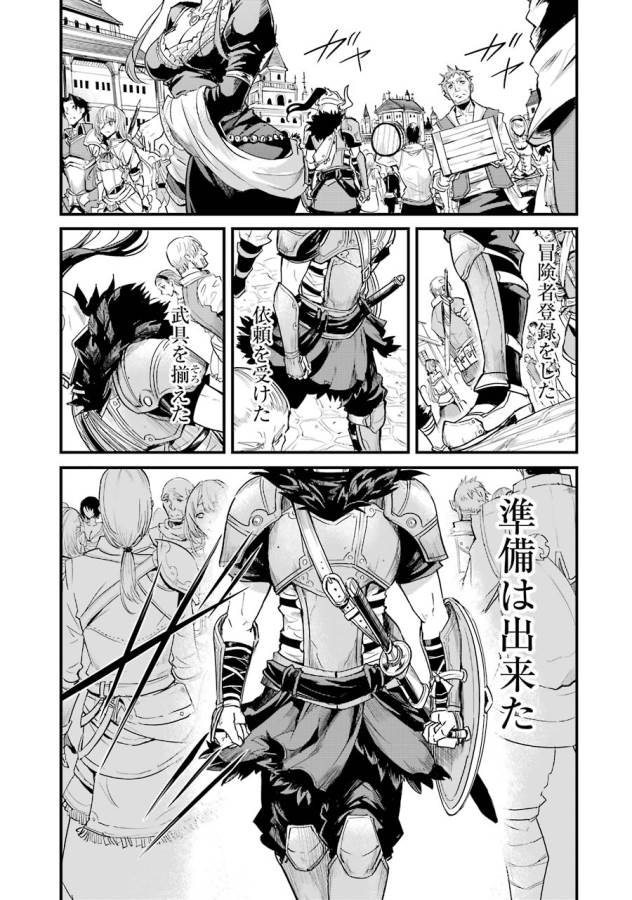 Goblin Slayer: Side Story Year One Chap 2 - Next Chap 3