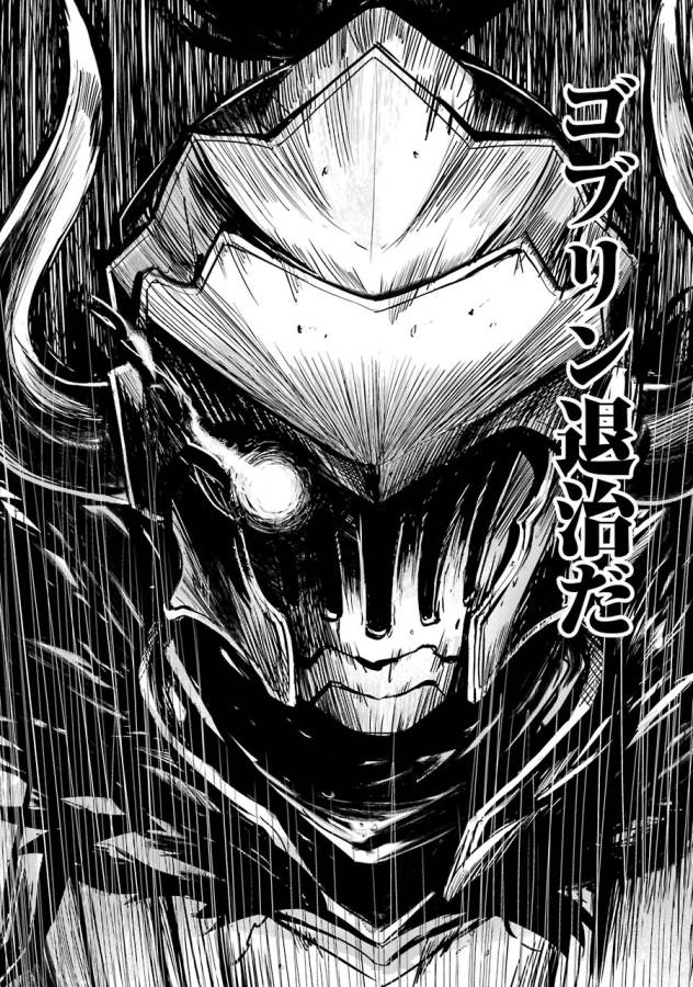 Goblin Slayer: Side Story Year One Chap 2 - Next Chap 3